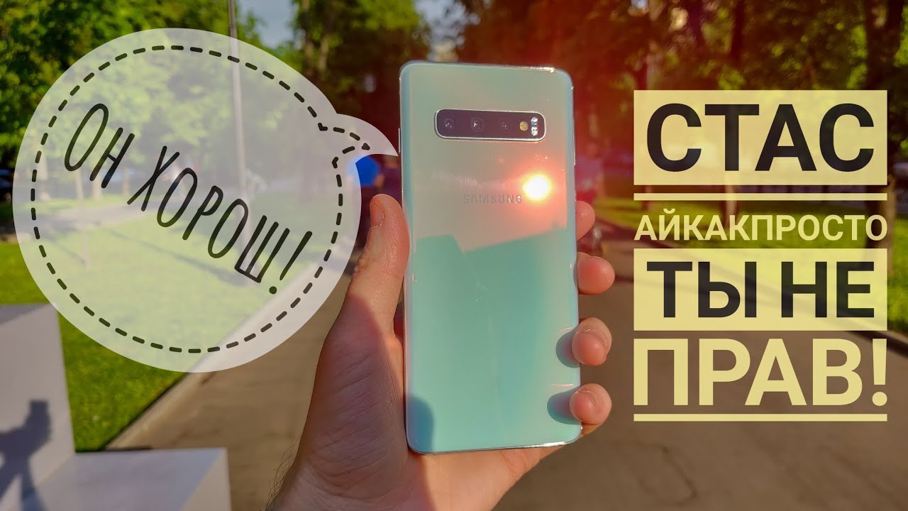 Обзор S10 на snapdragon 855. Все ли так плохо в нем, как рассказал 