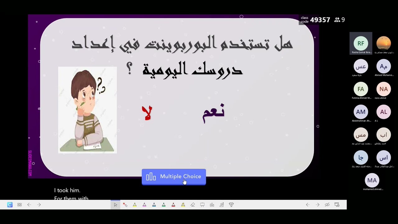 ورشة عمل شرح أداة الكلاس بوينت Class point