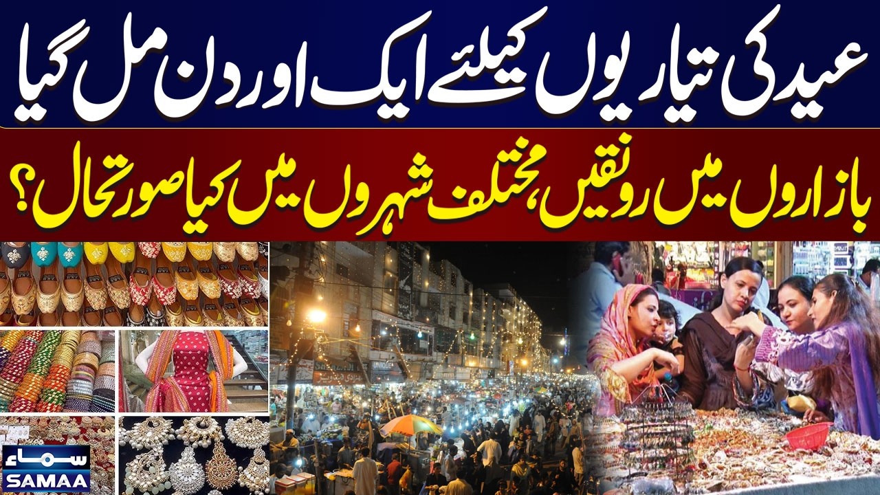 Eid Preparations in Full Swing | Latest Market Scenes Across Pakistan | Samaa TV