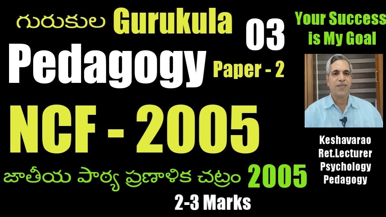 #GUrukula