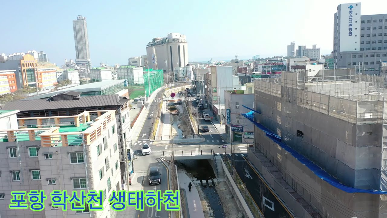 4K [새로운 포항명물 ] 복원된 학산천 생태하천 여행 (포항의 청계천)2026.1