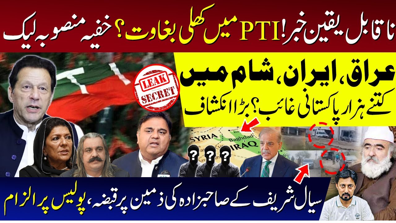 PTI's Internal Divisions & Missing Pakistanis in Iraq, Iran, Syria& Sial Sharif's Land Grab