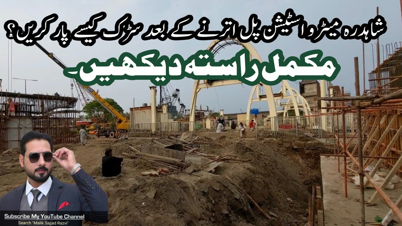 No metro station bridge how to across road | Shahdara flyover updates