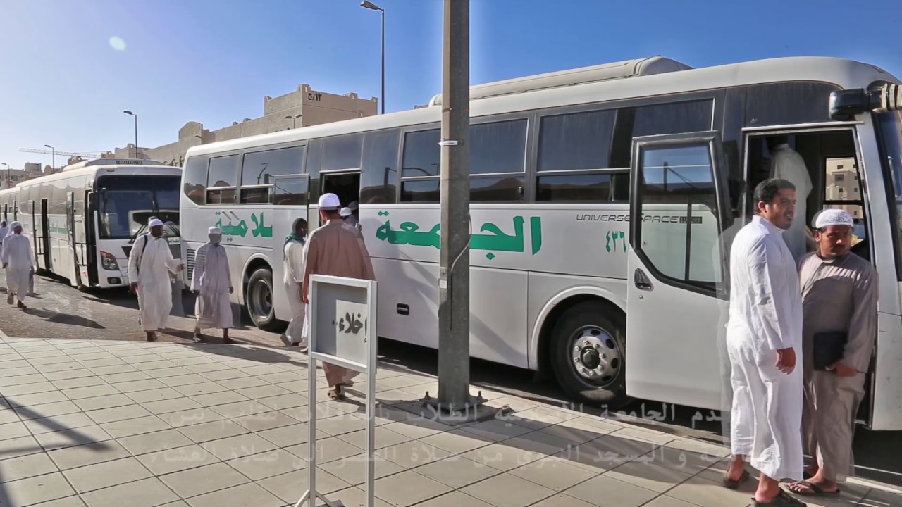 Islamic University of Madinah Documentary