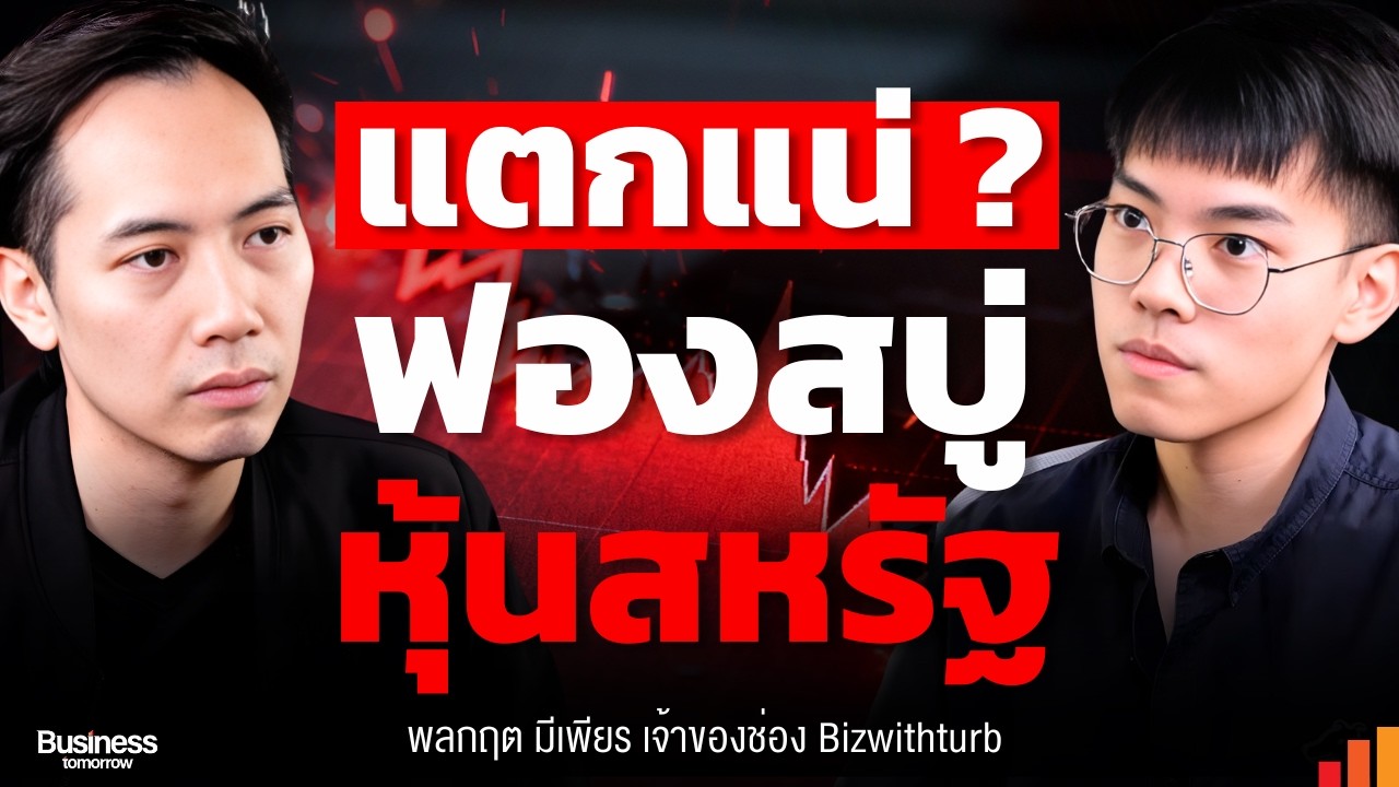 เทคนิคจัดพอร์ต ฝ่าฟองสบู่ (เทอร์โบ Bizwithturb)