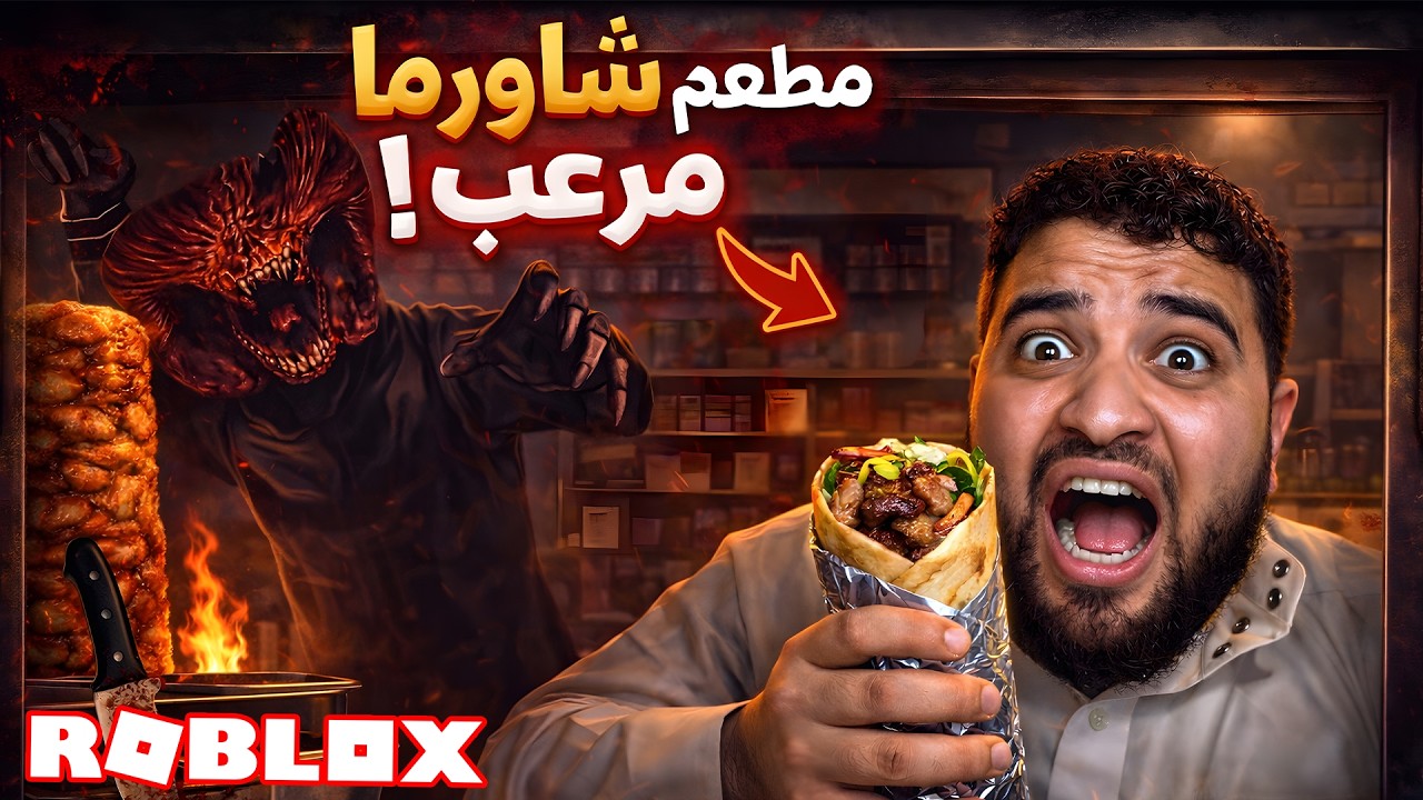 جاتني اغرب وضيفة بسعر خرافي 😱😱… الشيف كركريتو 