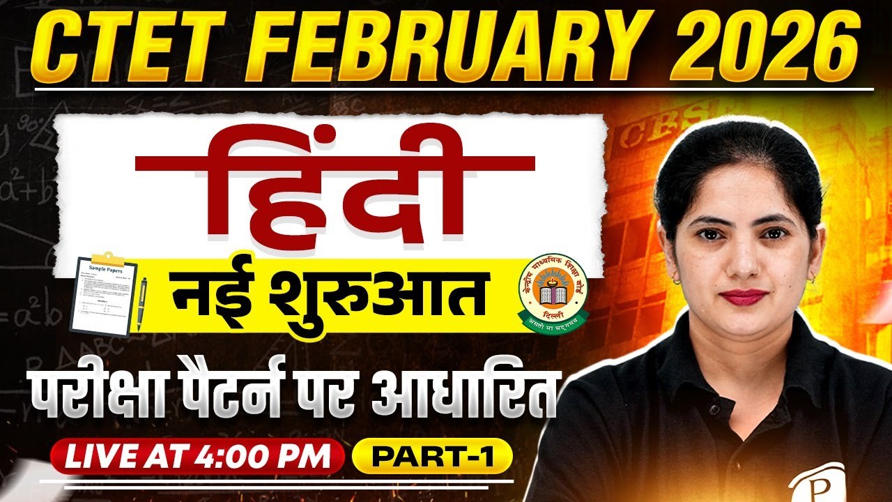 CTET February 2026 | CTET Hindi Paper 2 & 1 | CTET Hindi Classes | Hindi by Kalyani Ma'am #1