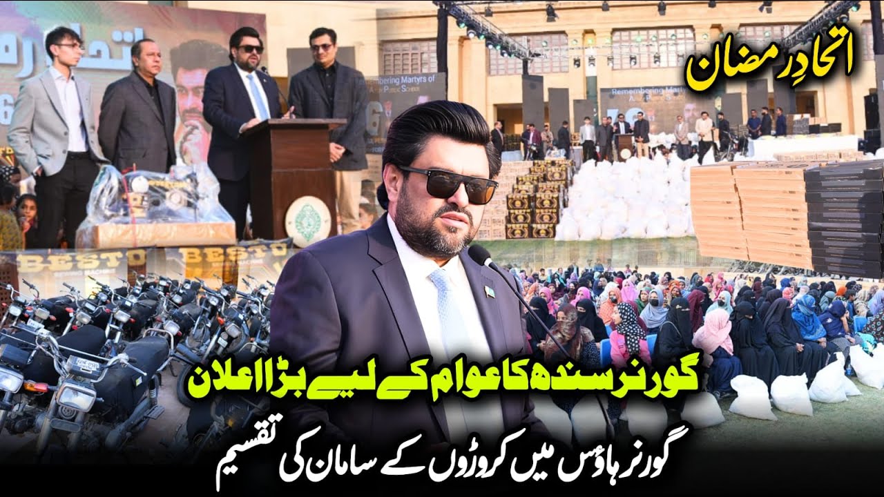 Ittihad Ramzan, Awaam ke liye Bara Elaan Governor House Mein karoron ke Samaan ki Taqseem