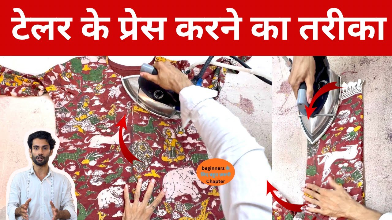 Ladies Kurti Press Ka Sahi Tarika | Tailor Jaisi Pressing Ghar Par | Kurti Ironing Tips
