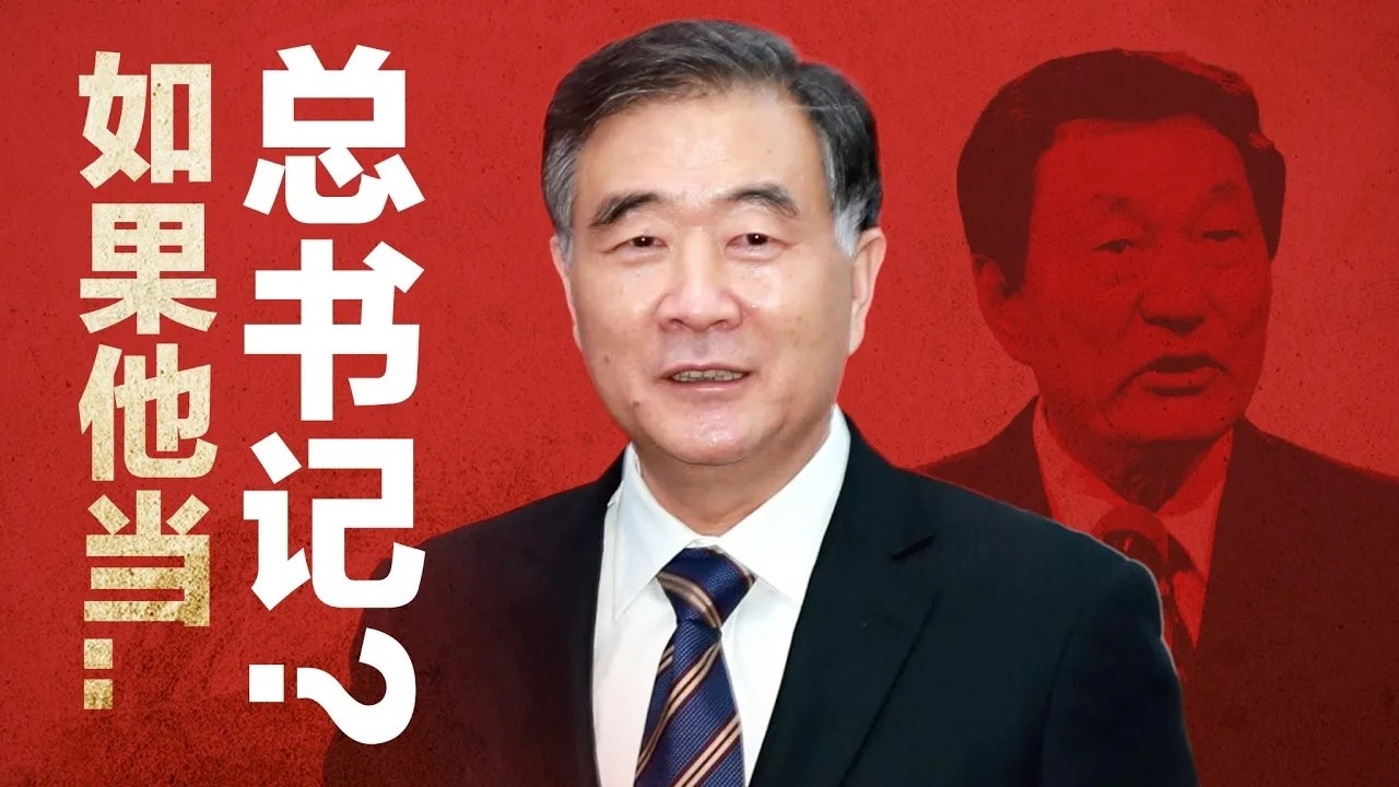 如果【投机分子】汪洋当总书记,中国会怎样? 详解汪洋政经思想: 朱镕基的传承