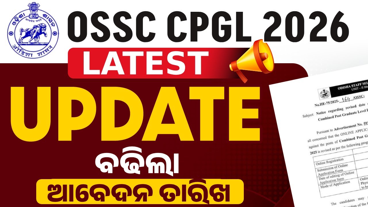 OSSC CPGL 2026 ବଢିଲା ଆବେଦନ ତାରିଖ | OSSC CPGL 2026 Update | OSSC CPGL Apply Online