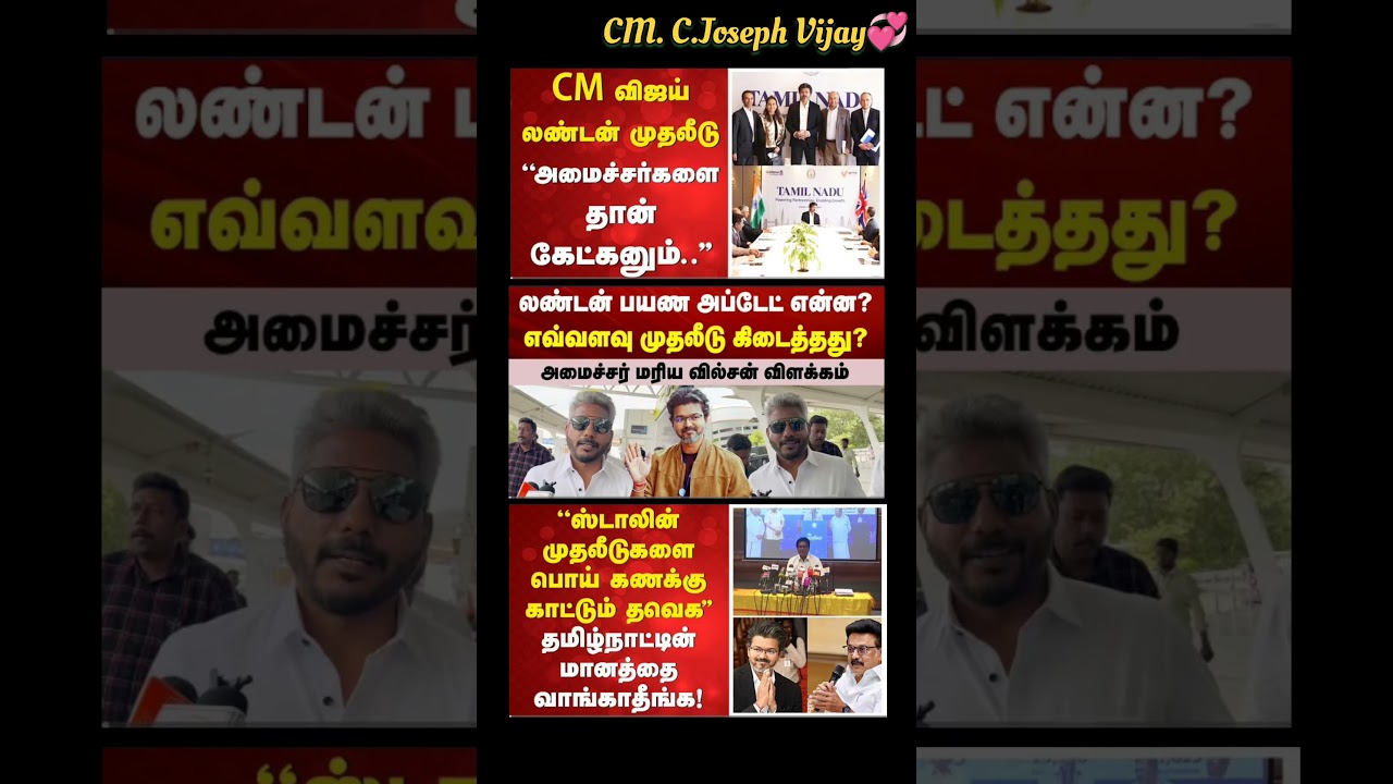 TVK Thalapathy Vijay Anna || #tvk#dmk#admk#congress#bjp#breakingnews#thalapathy#vijay#news