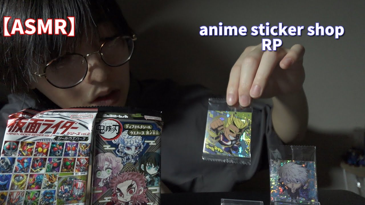【ASMR】アニメシールショップ店員ロールプレイ　anime sticker shop RP