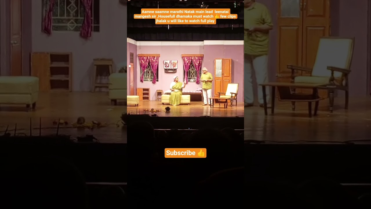 Aamnesaamne marathi Natak  Jhalak must watch full play in theatre 