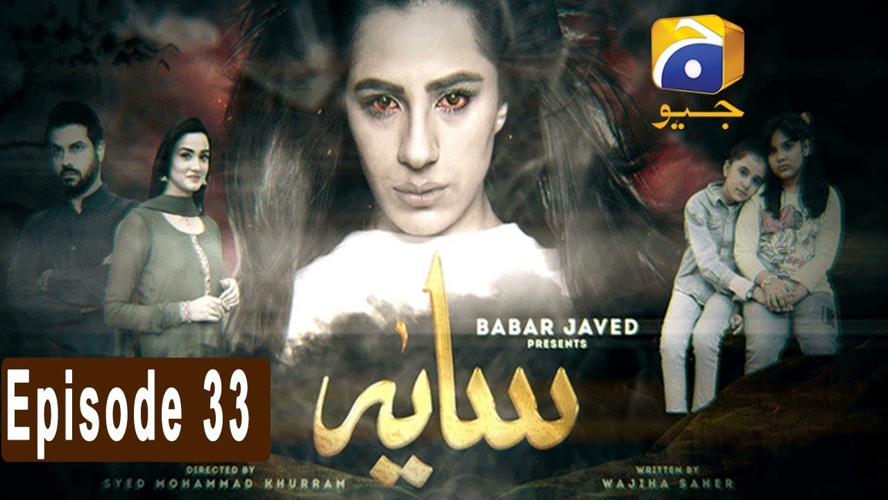 Saaya Episode 33 | HAR PAL GEO