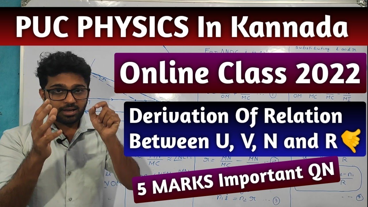 PUC PHYSICS IN KANNADA | DERIVATION OF RELATION BETWEEN U, V, & R | RAY OPTICS & OPTICAL INSTRUMENTS