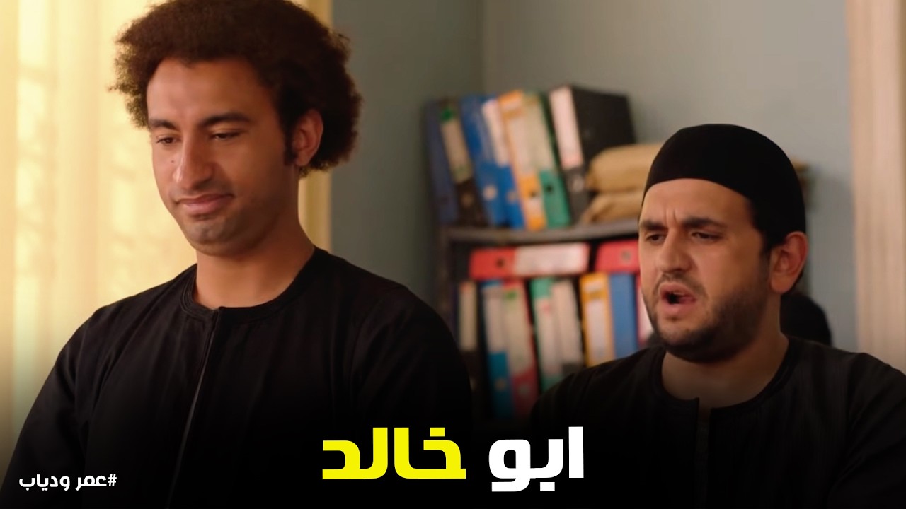 عمر و دياب | 