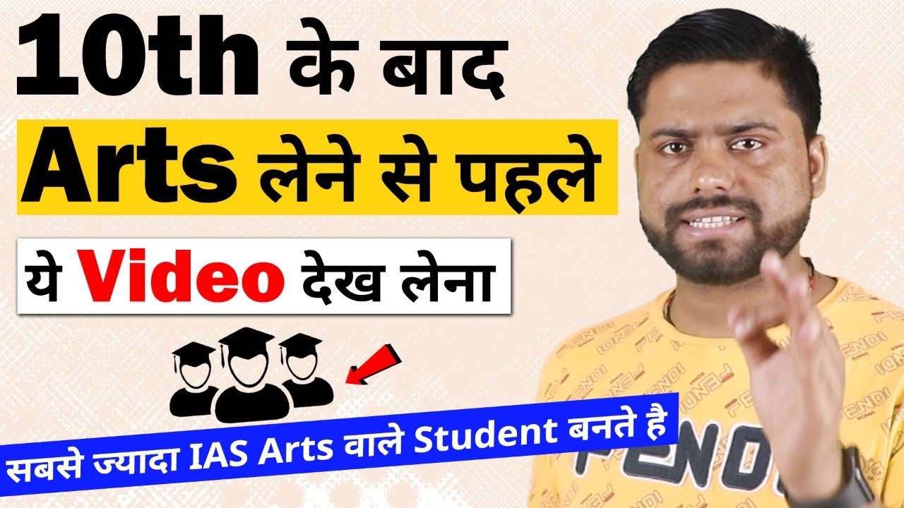 What To Do After 10th, Humanities Student - How to Chose Right Career In Arts - Arts Student Career