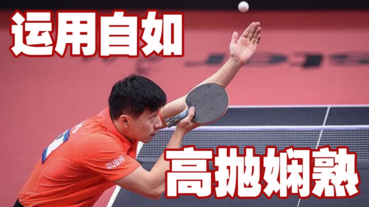 乒乓球高抛发球的技巧，八大关键点详解，想要发好并不难