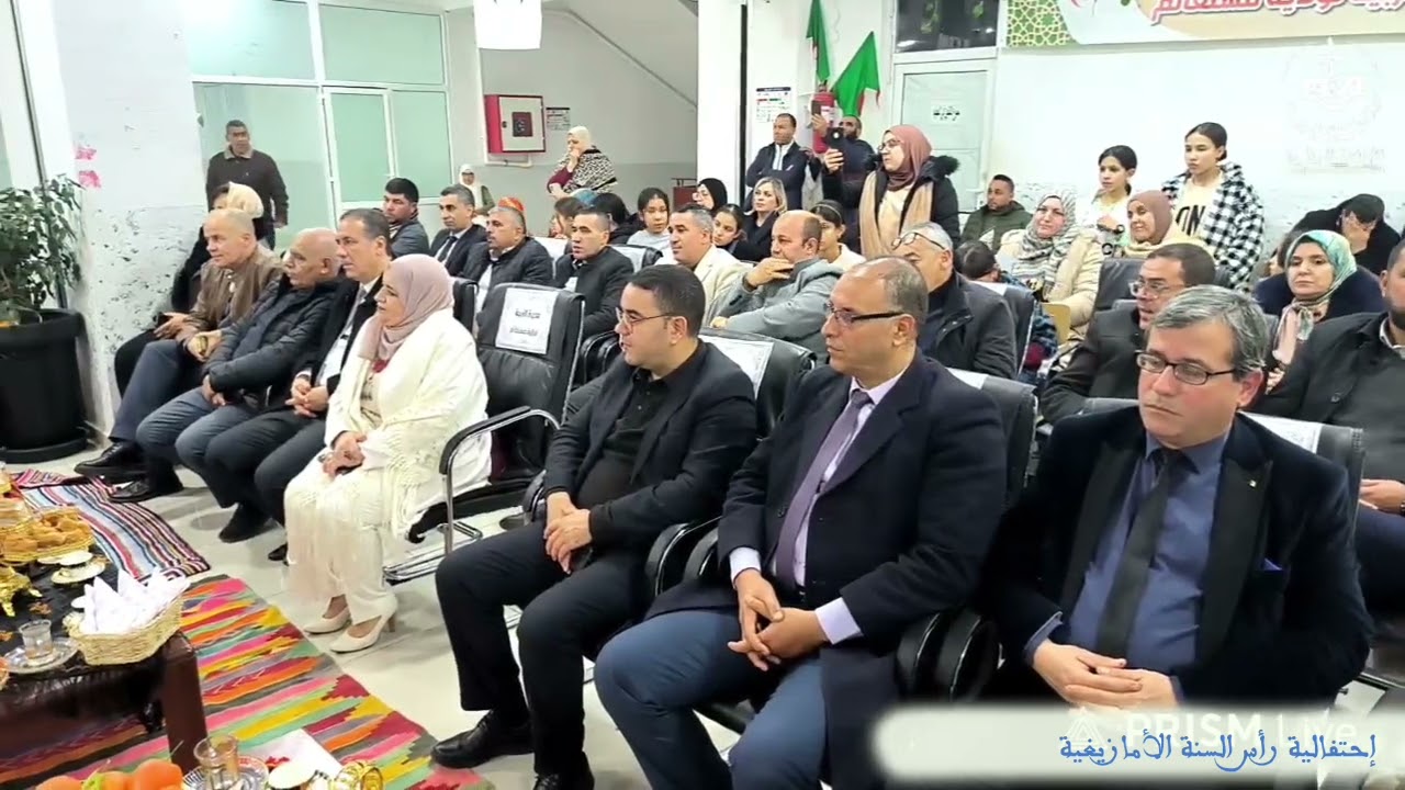 🔴مباشر 👈🏻إحتفالية برأس السنة الامازيغية بثانوية 1 نوفمبر بمستغانم 