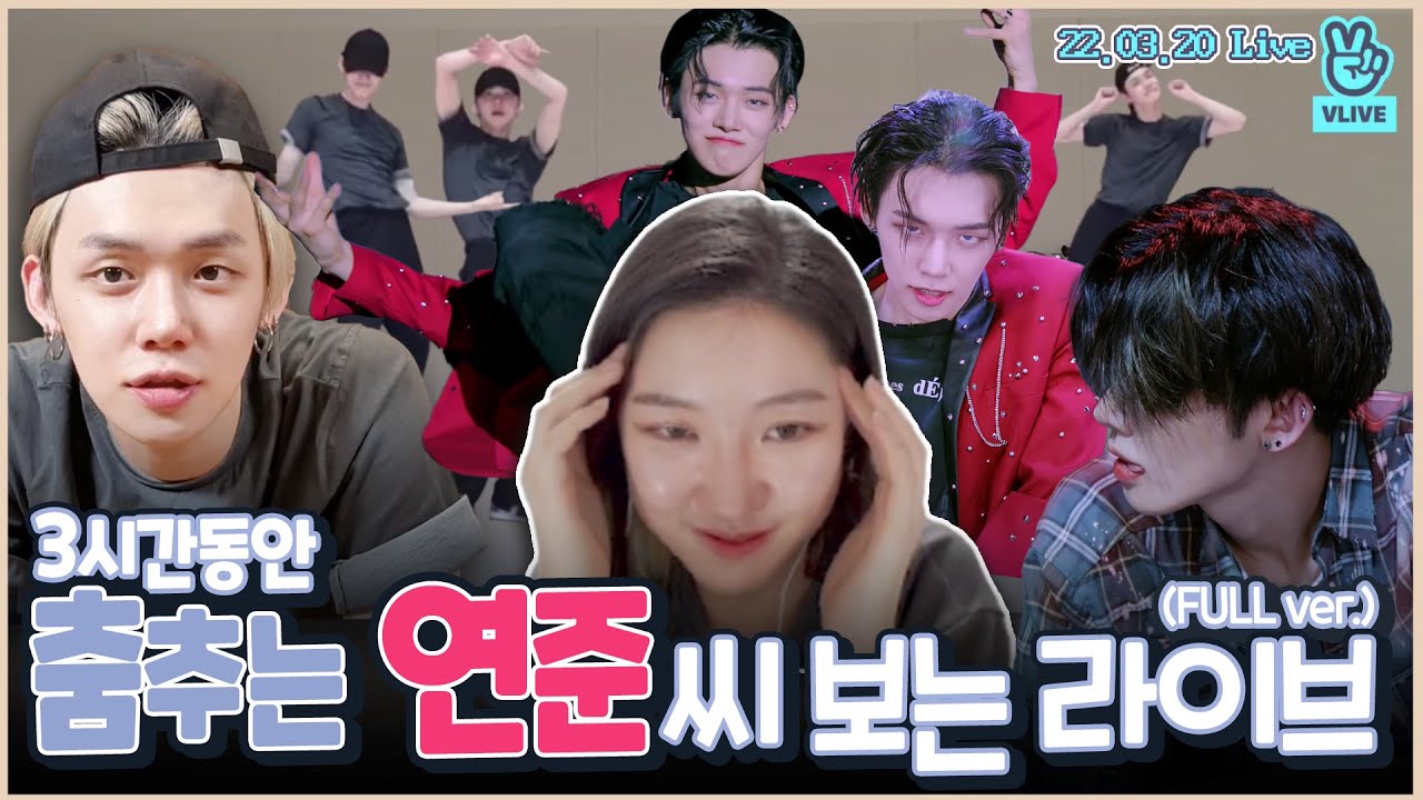 (FULL) 연준 '댄스의 정석' 브이앱+스춤 'Watermelon Sugar' 리액션 (22.03.20)