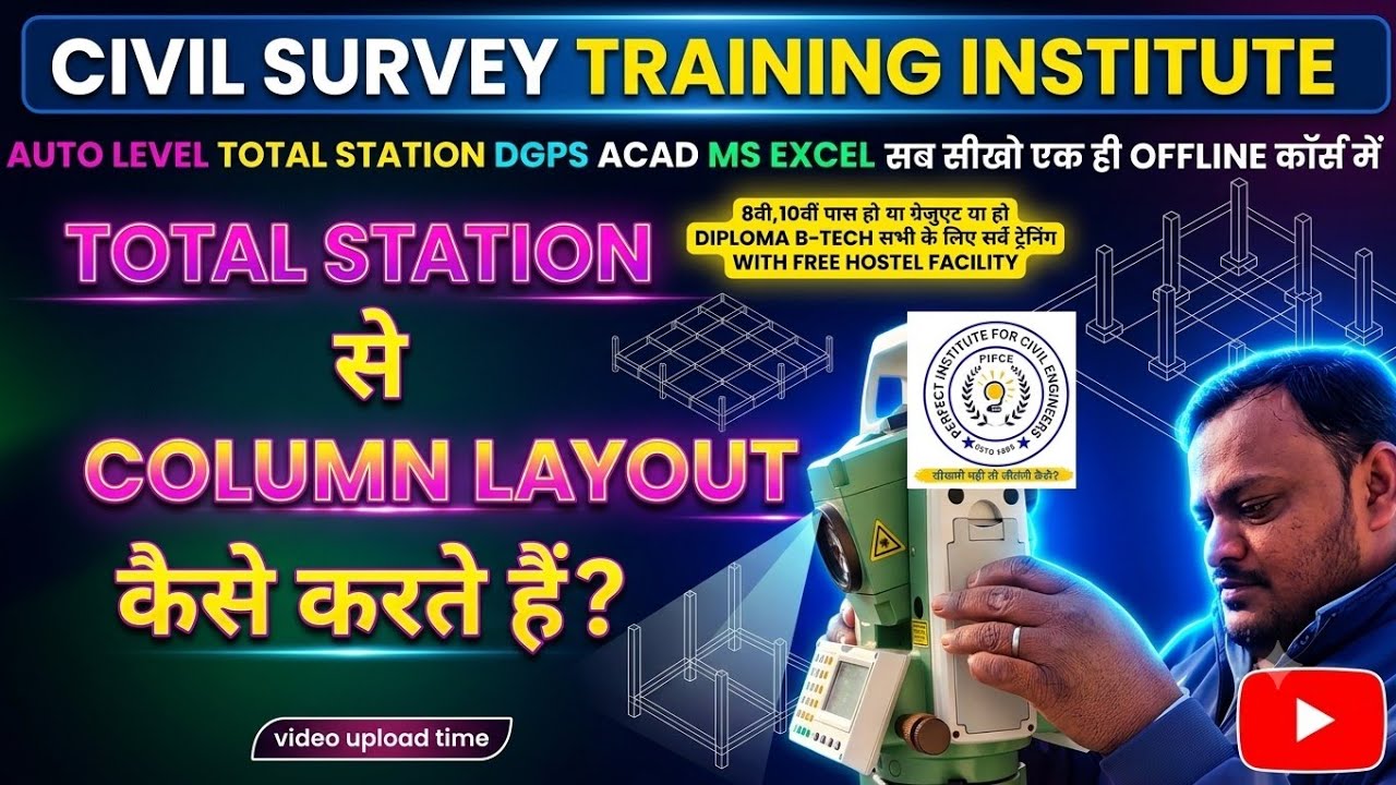 Column Layout on Total Station | Total Station Survey Training | civil survey training institute