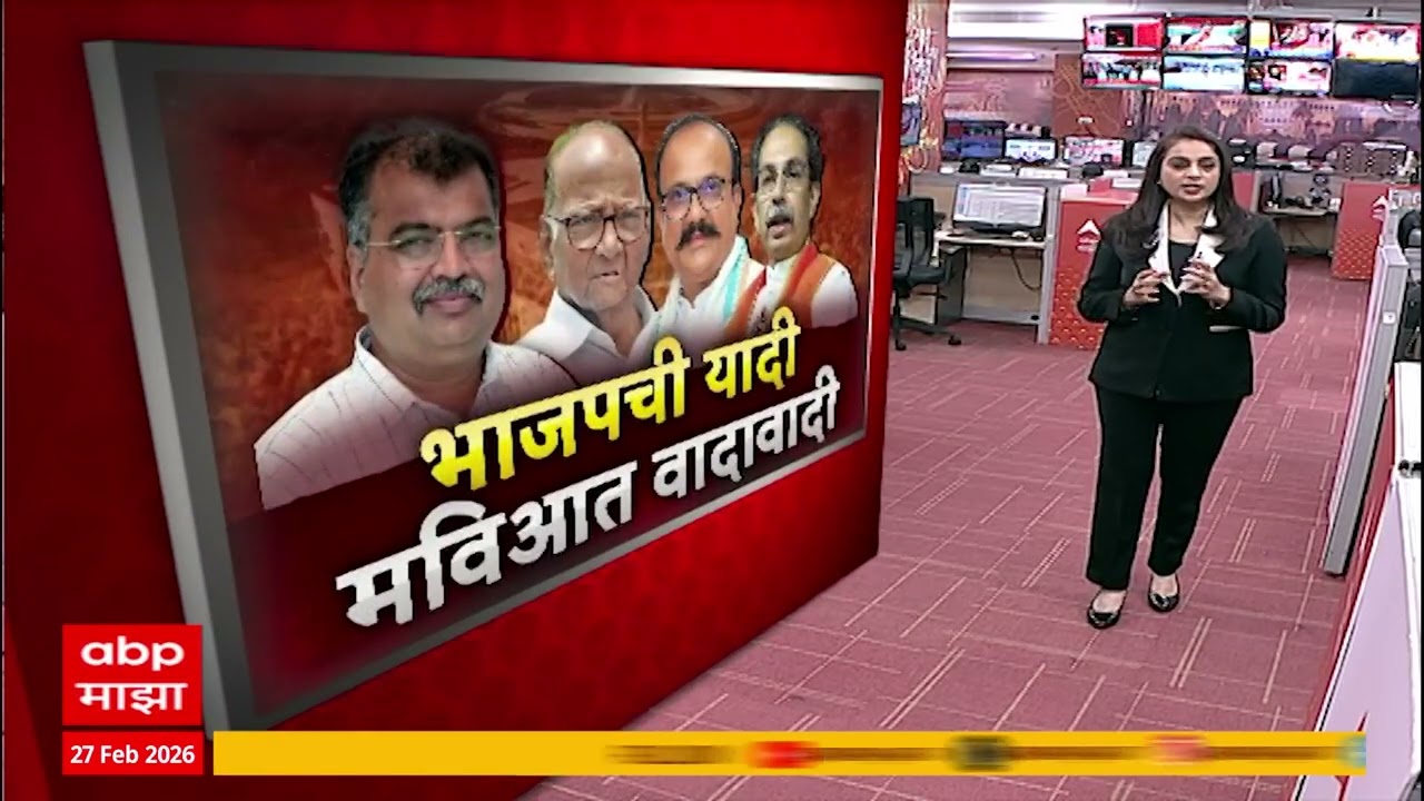 Rajya Sabha Maharashtra : राज्यसभेची एकमेव जागा, कुणाला मौका? कणाला धोका?