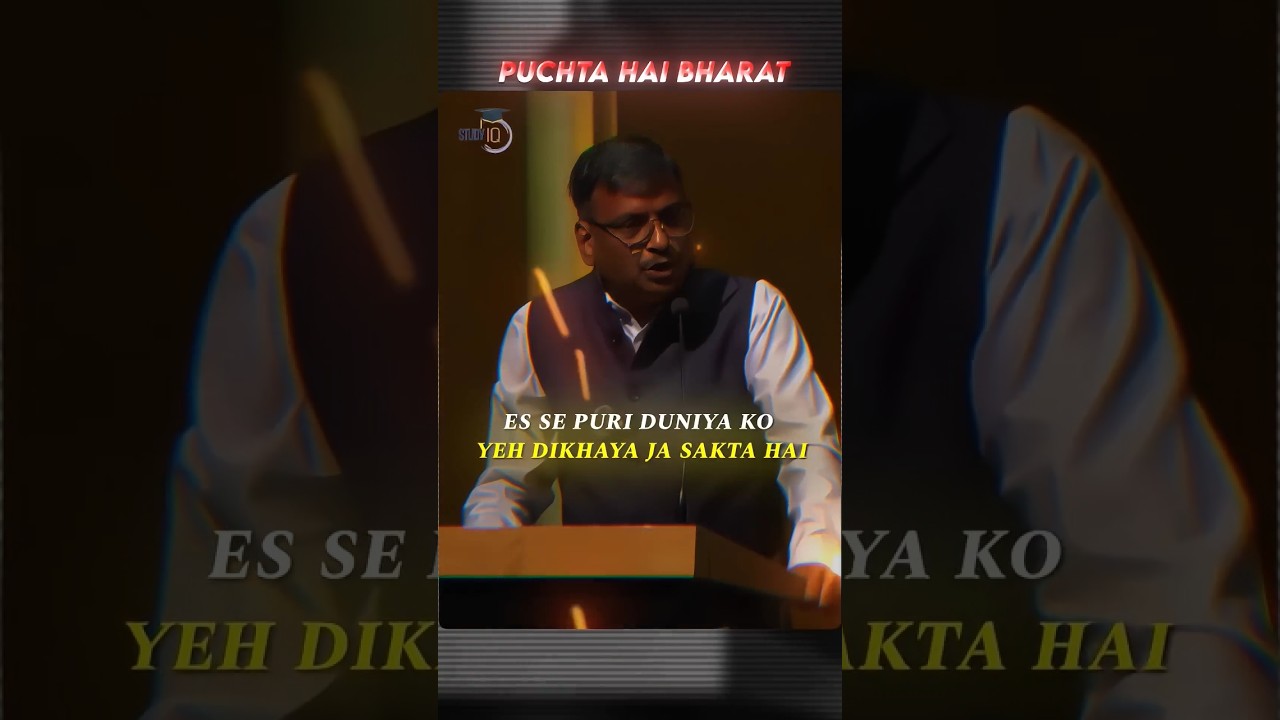 India Asks 👍ll #studyiq #india #upscaspirants #iasofficer #ipsofficer #ytshorts