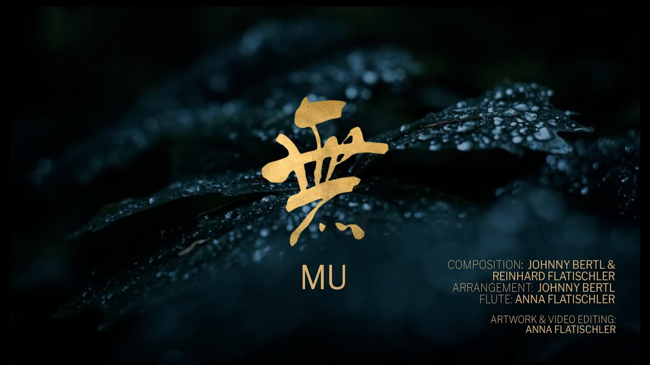 MU 無