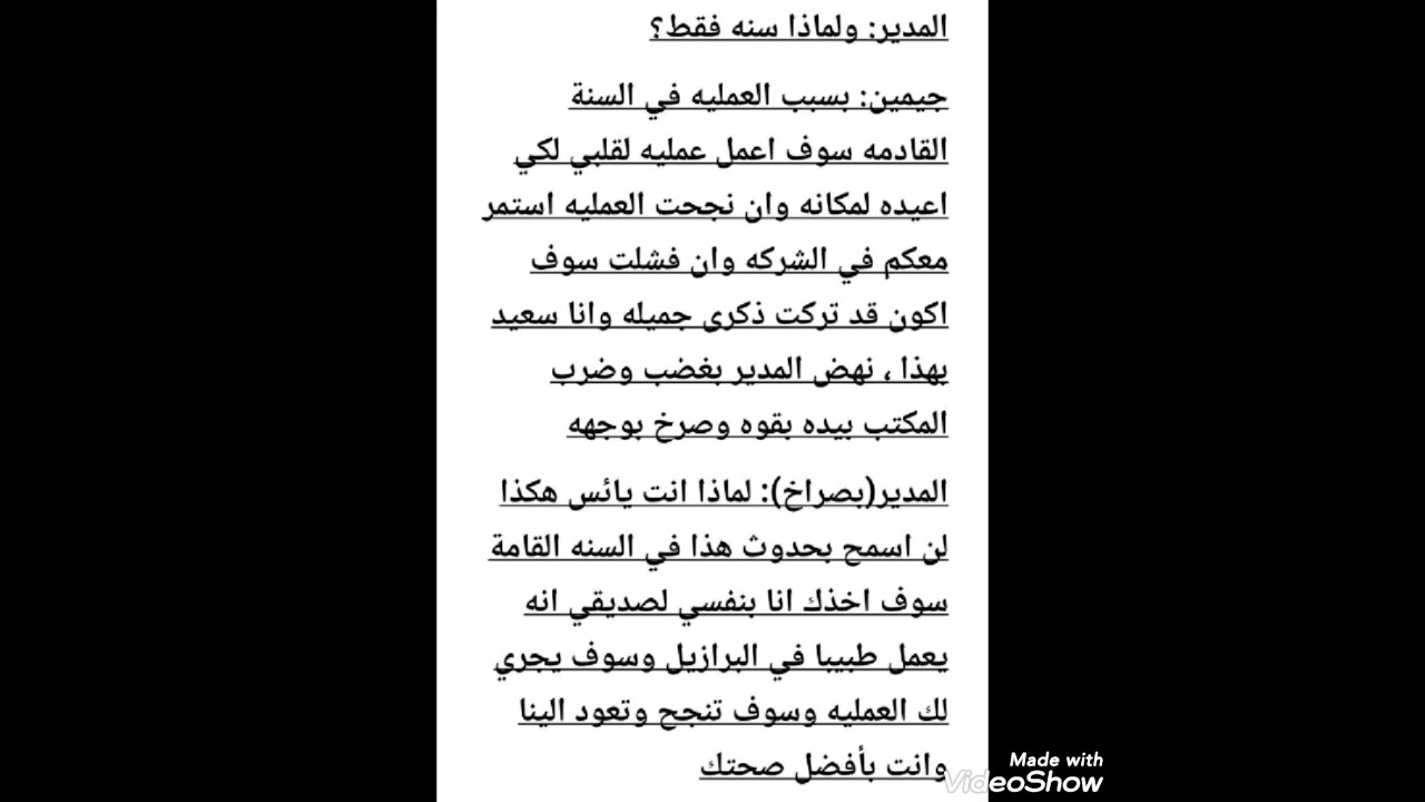 ردة فعل الاعضاء اذا كان جيمين يعاني عيب خلقي منذو ولادته ولم يكن احد يعلم بيه ليحدث...الجزء الثاني