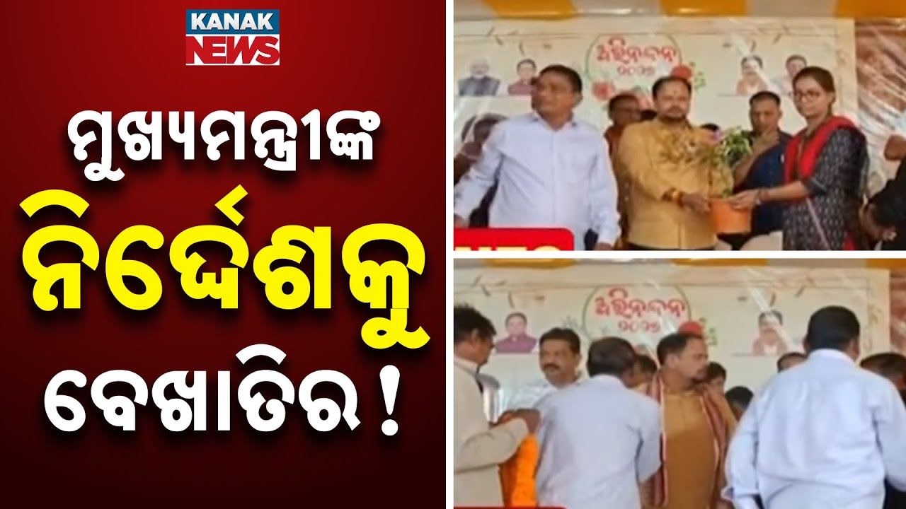 Officials Ignore CM Orders, Join MLA’s New Year Gathering In Mahanga