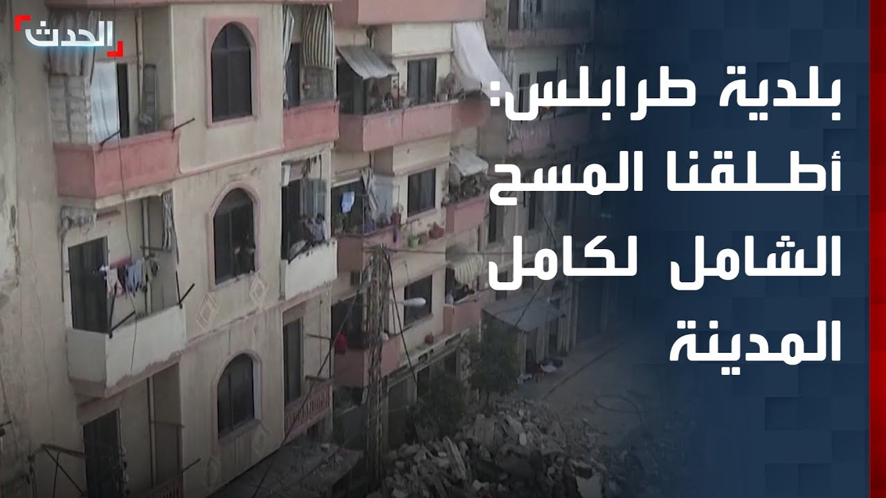 رئيس بلدية طرابلس لـ 