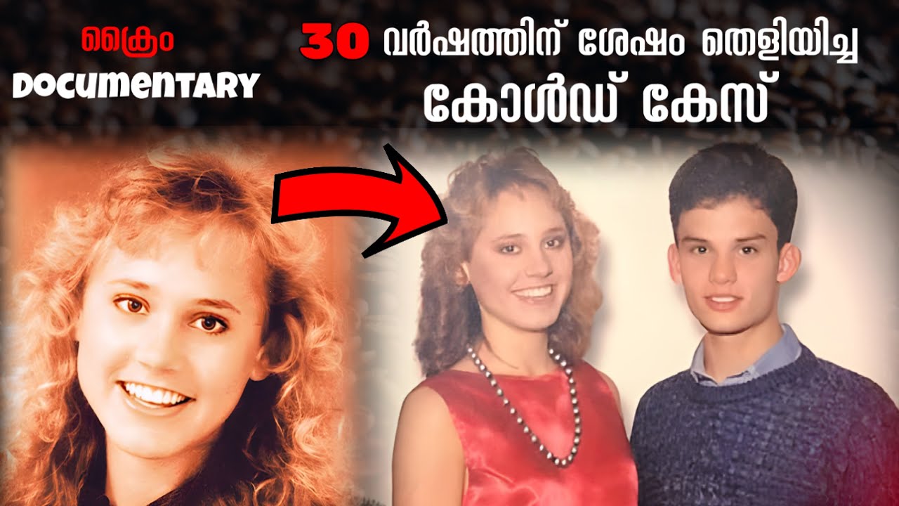 രണ്ട് സ്ത്രീകൾ പാർക്കിൽ വെച്ച് കണ്ടുമുട്ടിയപ്പോൾ തെളിഞ്ഞത് വർഷങ്ങൾ പഴക്കമുള്ള കോൾഡ് കേസ്