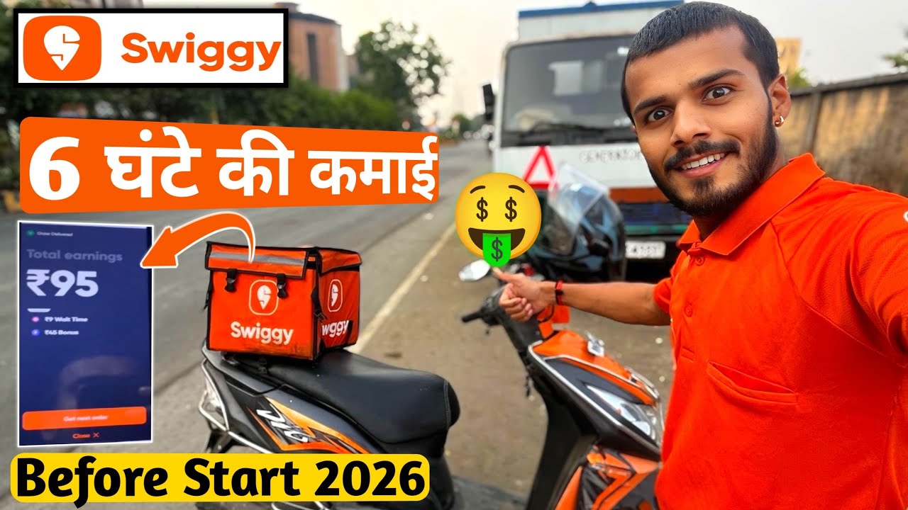 How Much Can I Earn From Swiggy Delivery Part Time में कितनी कमाई ?  Swiggy Delivery Job 2026