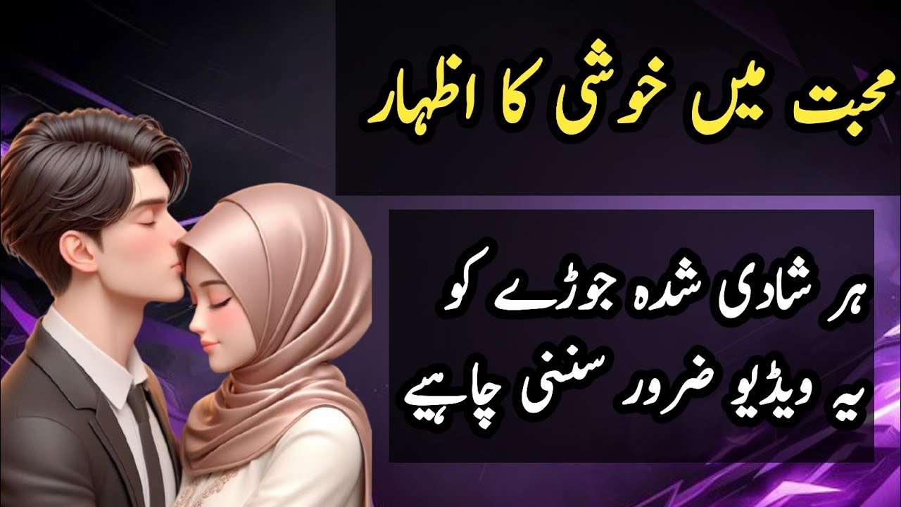 How to Bring Happiness into Married Life | Love, Respect & Understanding