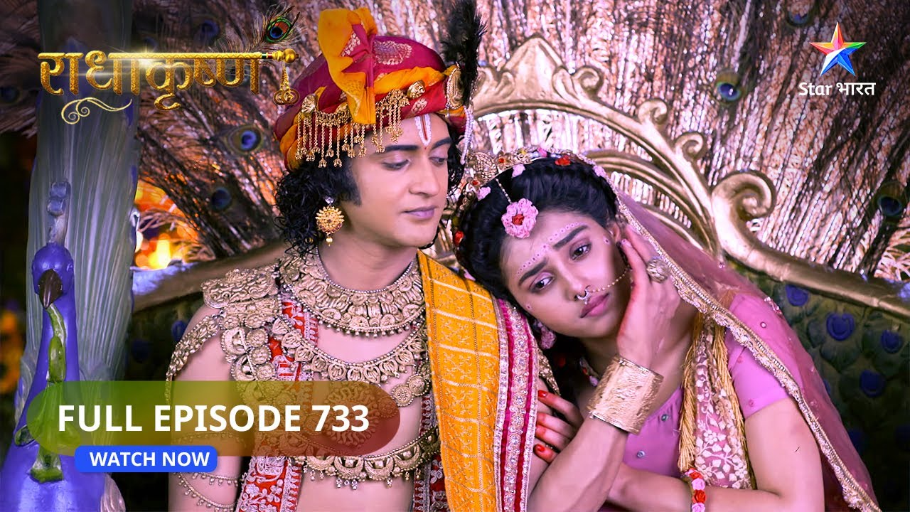 RadhaKrishn | Kaise duur hogi Radha ki peeda? | राधाकृष्ण | FULL EPISODE-733 #starbharatromance