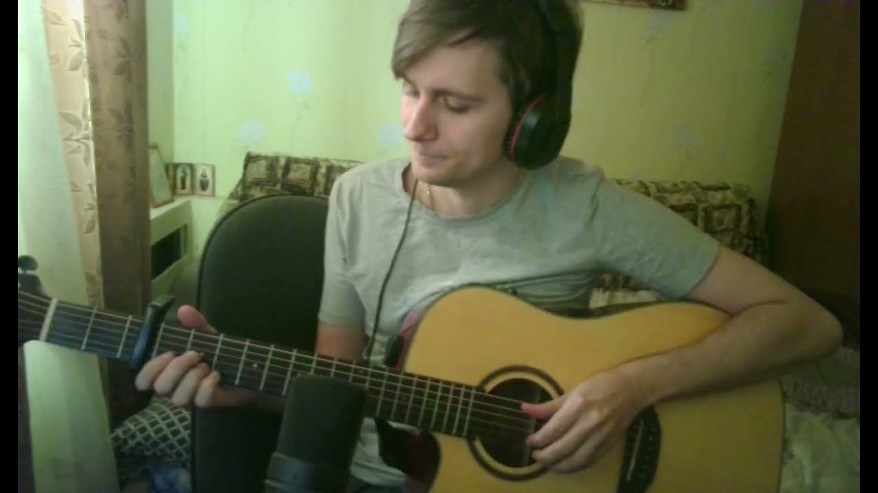 Небо над головой - Кто сказал, что будет легко? (Cover)