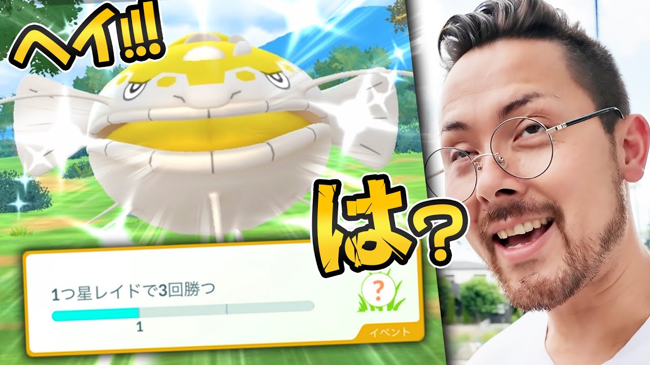 色違いヘイラッシャァアイイイ！！！！え？タスクあるけど闇すぎん？？？【ポケモンGO】