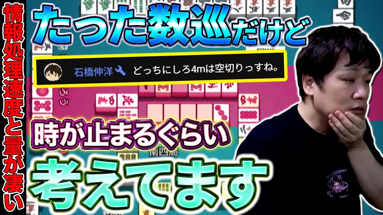 【 Mリーグ牌譜検討 】トッププロ達の情報処理速度と角度がヤバ過ぎた【多井隆晴】