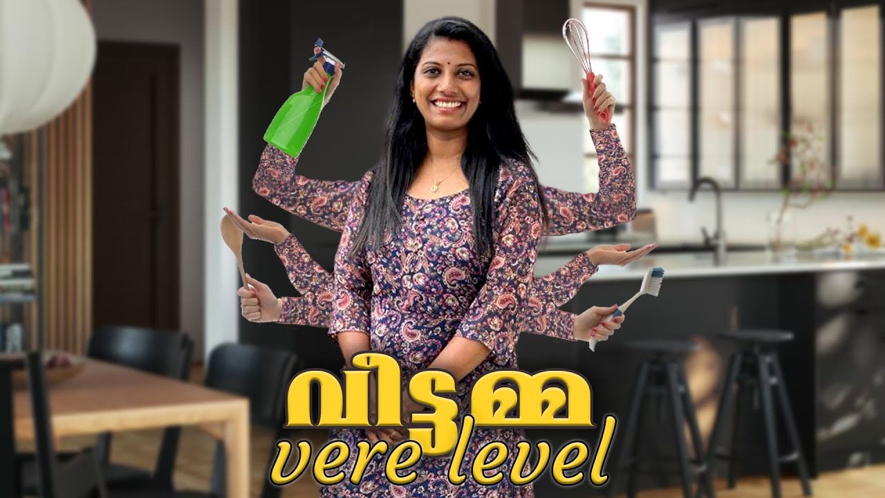 വീട്ടമ്മ 😘 ഇതേപോലെയുള്ള കുറെ വീട്ടമ്മാർ നമ്മുടെ ചുറ്റിലും ഉണ്ടാകും അല്ലെ ..!