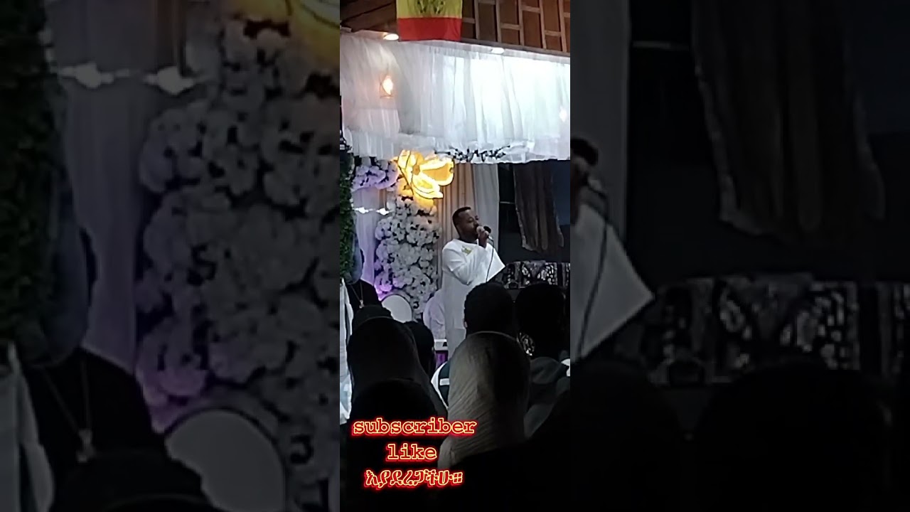 አንተ ነህ አምላኬ....    በዘማሪ ሐዋዝ ተገኝ     ሐረር መድኃኔዓለም ቤተ ክርስቲያን