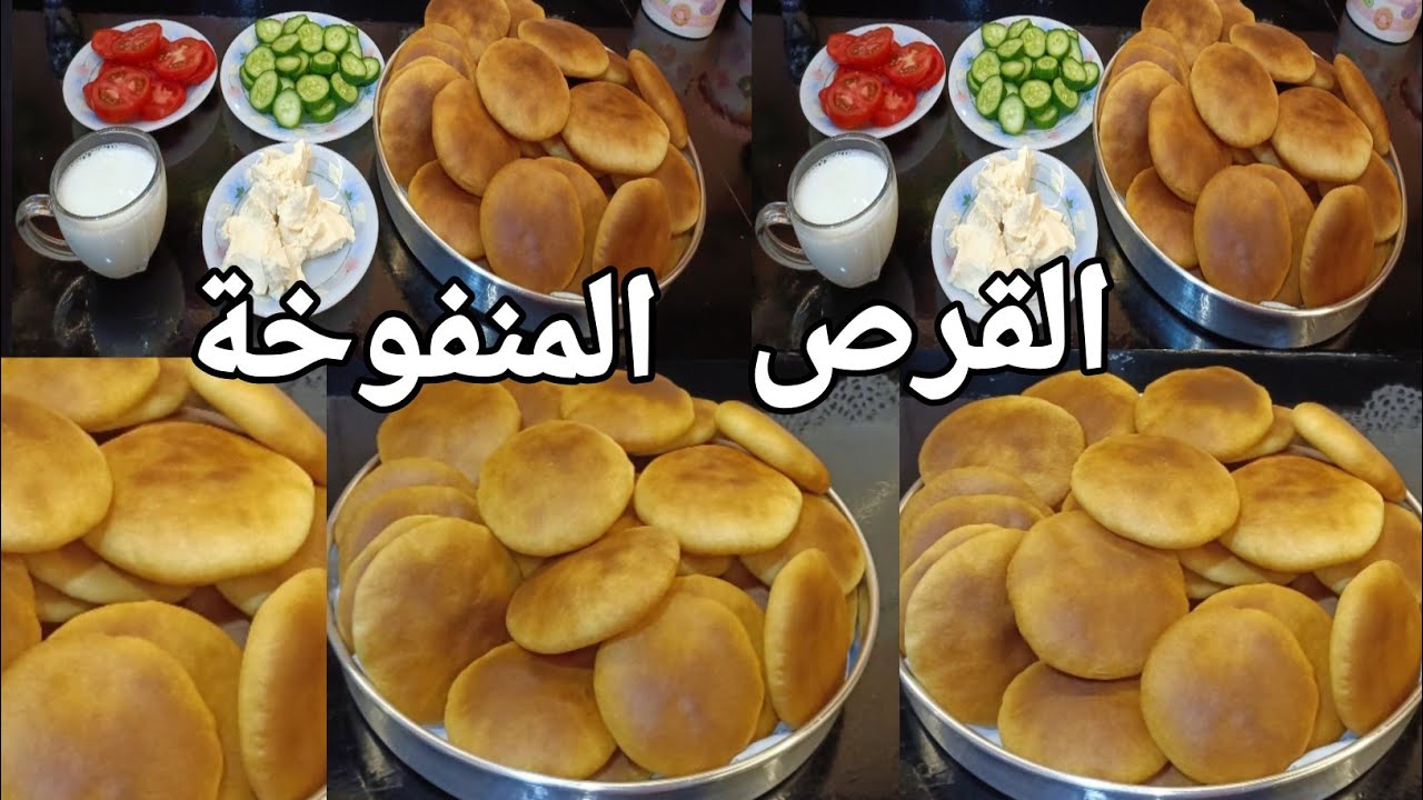 روتيني الصباحي القرص الفلاحي الطرية المنفوخة فطار الفلاحين من بدري صاحين