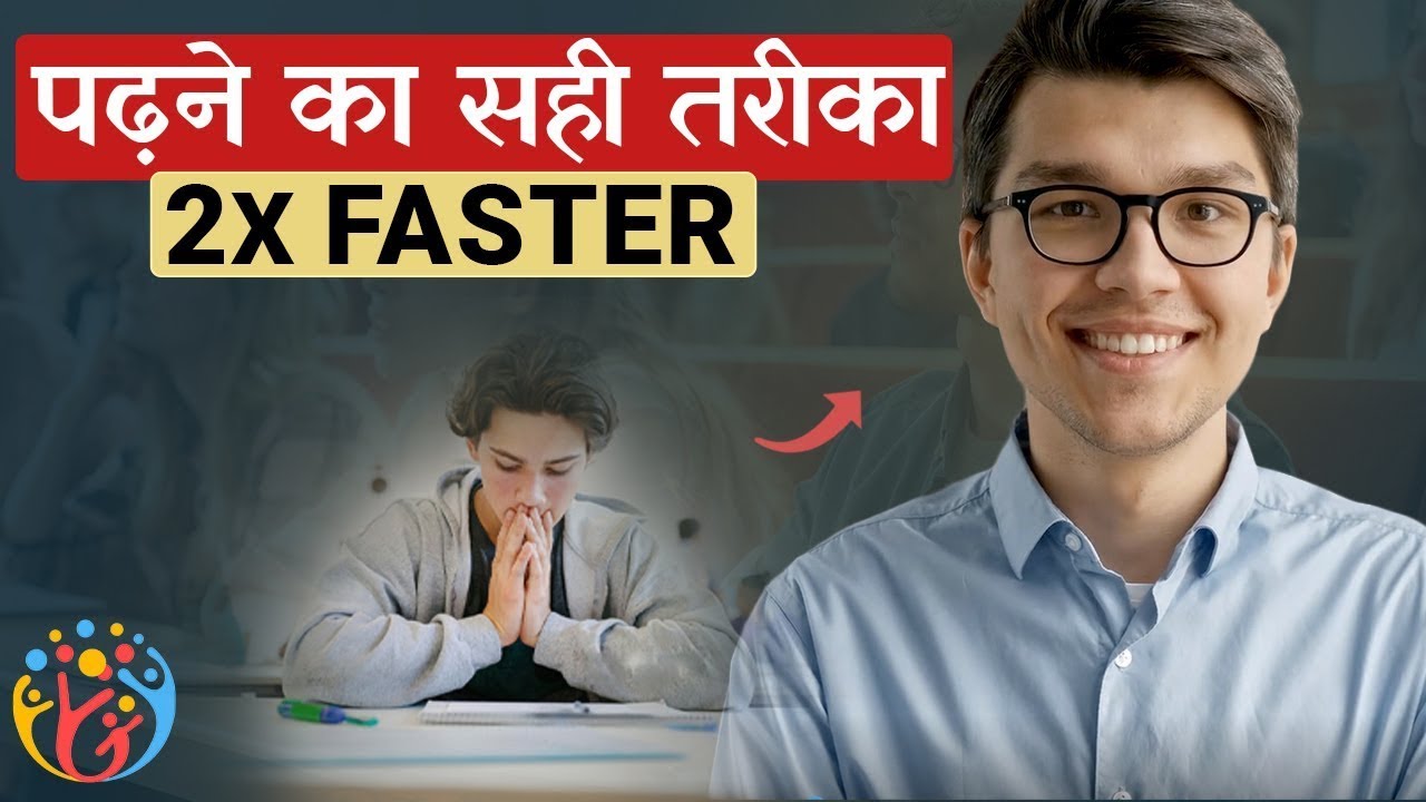 Attention Management. पढने और काम करने का सही तरीका.