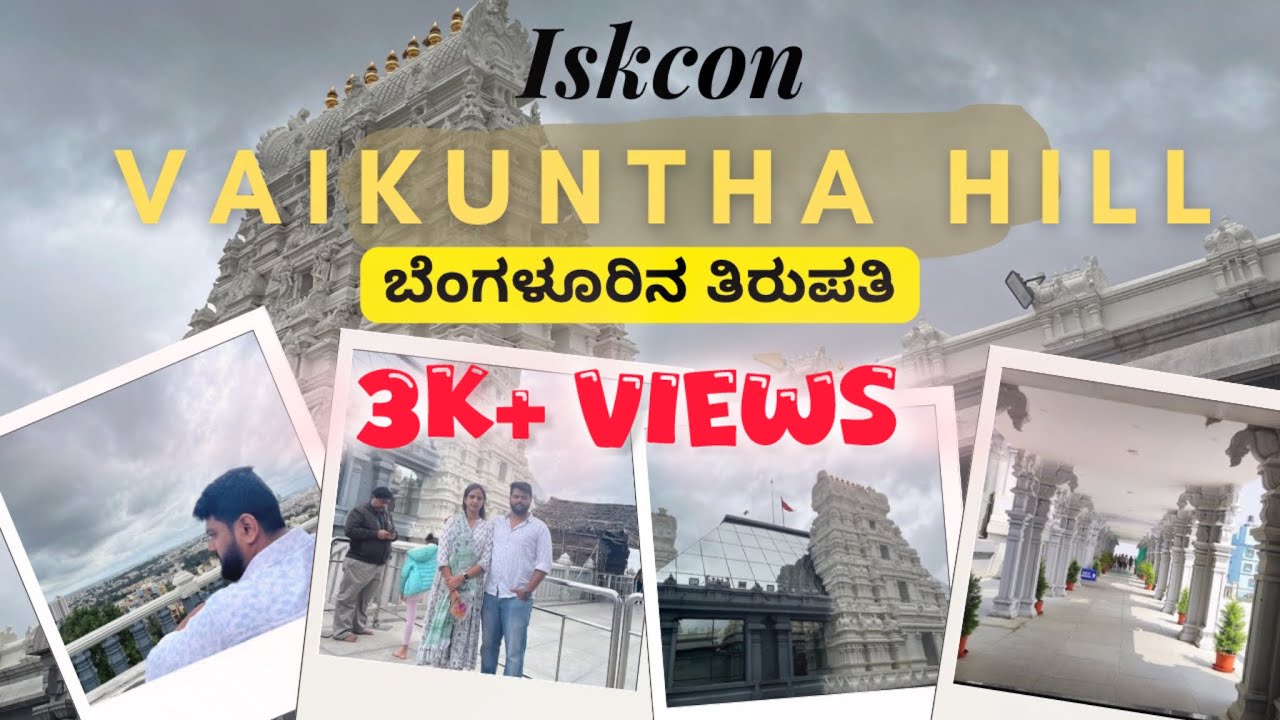 ISKCON Vaikuntha hill banglore | ವೈಕುಂಟ । ಗೋವಿಂದ ।vasanathnagar| Banglore | Iskcon temple banglore