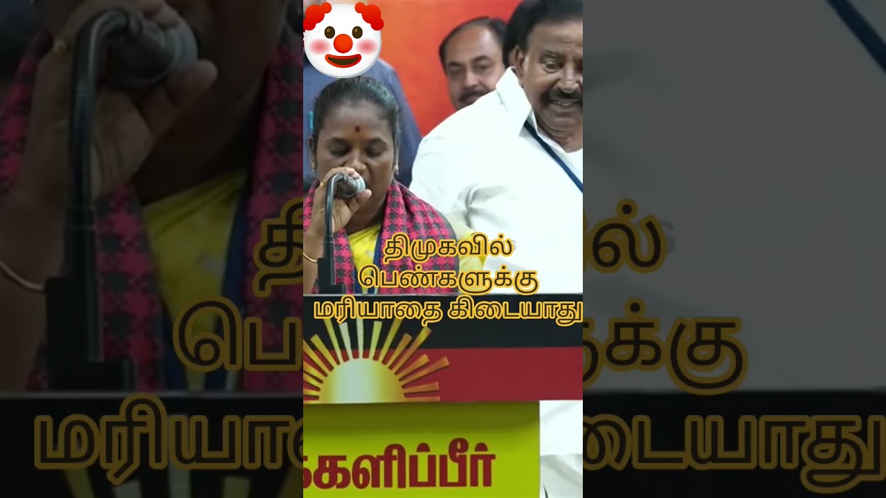 💥🇪🇦 சொந்த கட்சிகளுக்கு பெண்ணா கூட மதிக்க மாட்டீங்களாடா 🇪🇦💥#cmvijay #thalapathyvijay #tamilnadunews