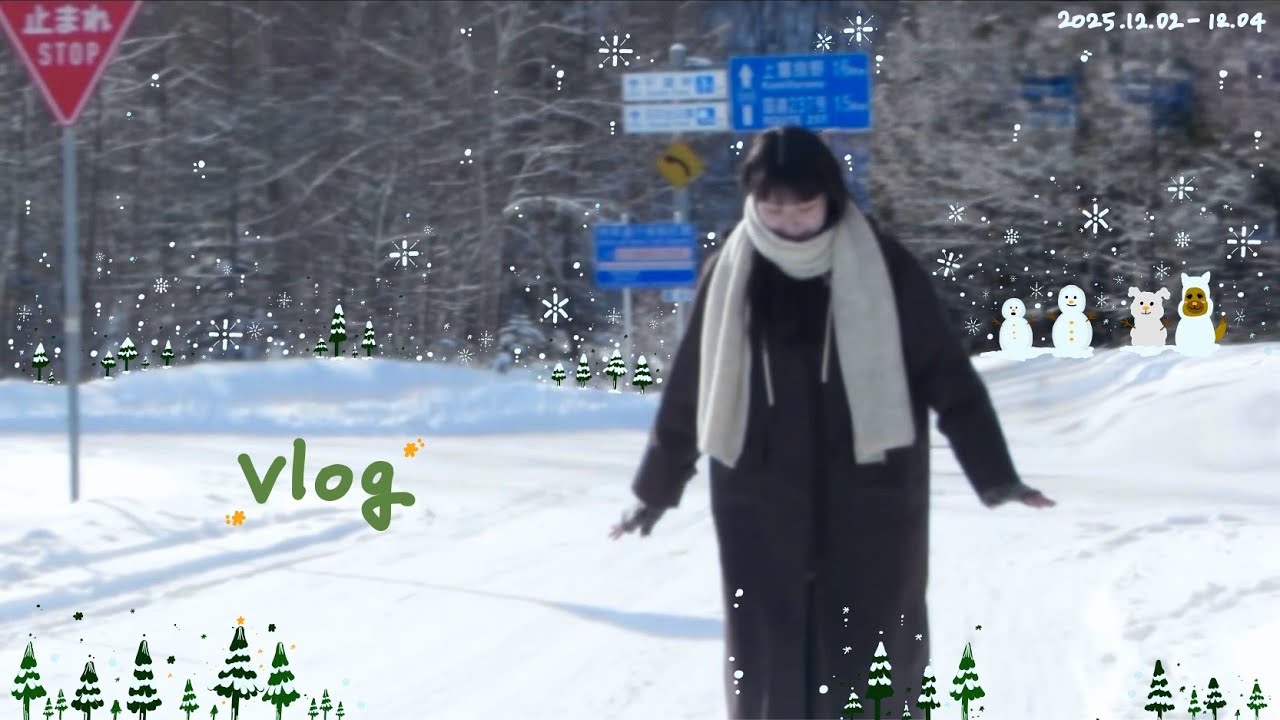 ☀︎ 北海道Vlog❄️홋카이도 브이로그 ☀︎ 홋카이도 여행의 기록 ☀︎ 北海道旅行 ☀︎