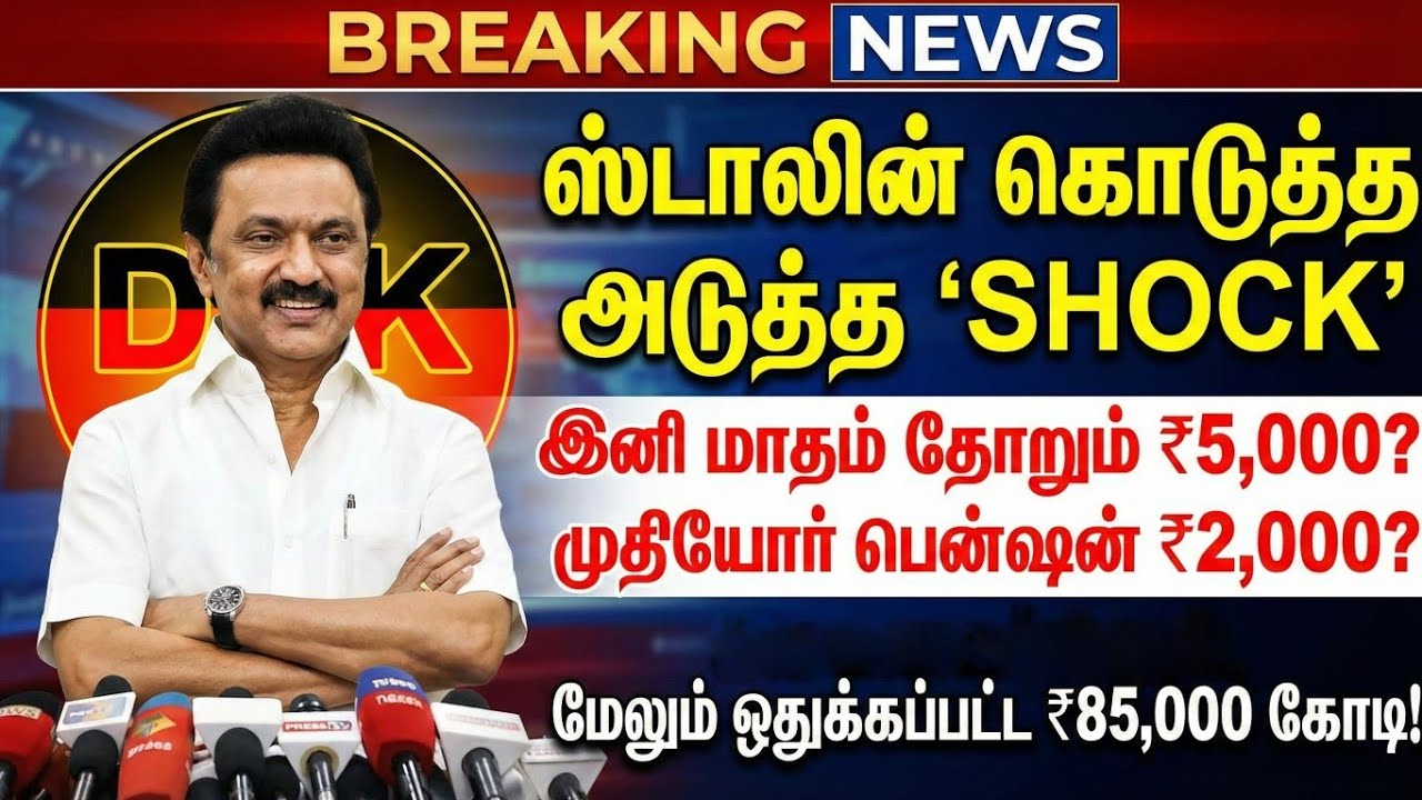 சற்று முன் முதல்வர் கொடுத்த அடுத்த 