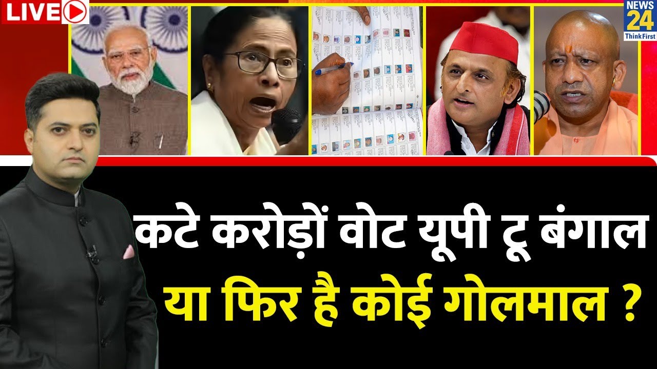 Berok-Tok: कटे करोड़ों वोट UP To Bengal या फिर है कोई गोलमाल ? ‘SIR’ | Mamata | Akhilesh | Yogi