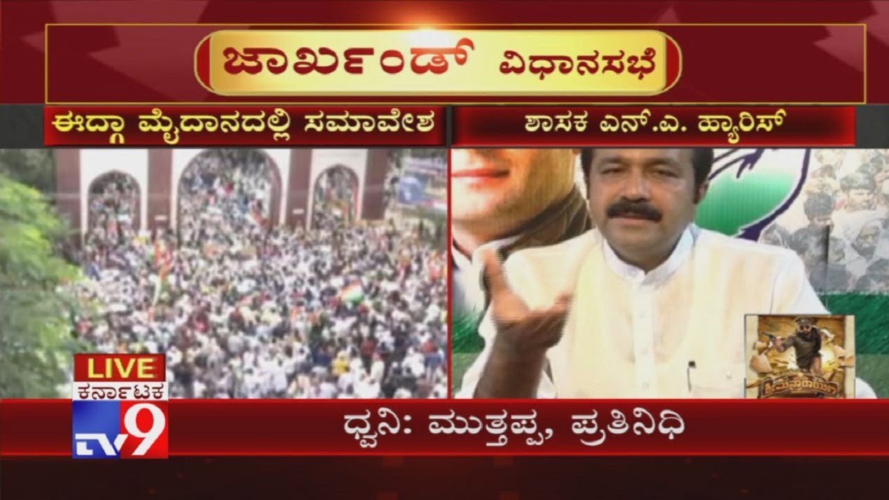 Congress MLA NA Haris Sent Back By Anti-CAA Protest Organizers