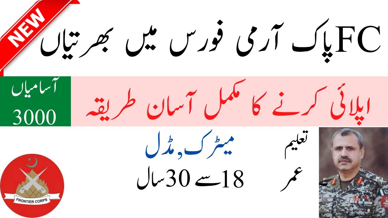 FC Balochistan Jobs 2021| Pak Army FC Jobs 2021| Latest KPK Army Jobs